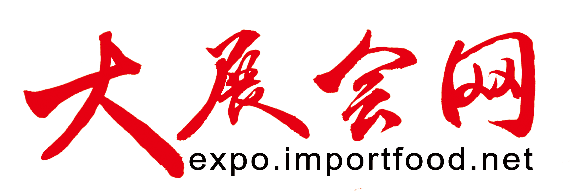 大展會網(wǎng)